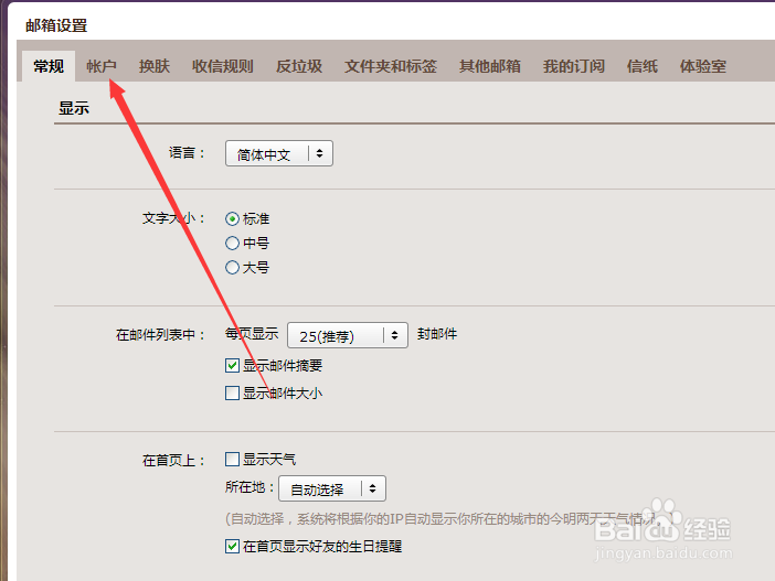 qq邮箱怎么修改昵称