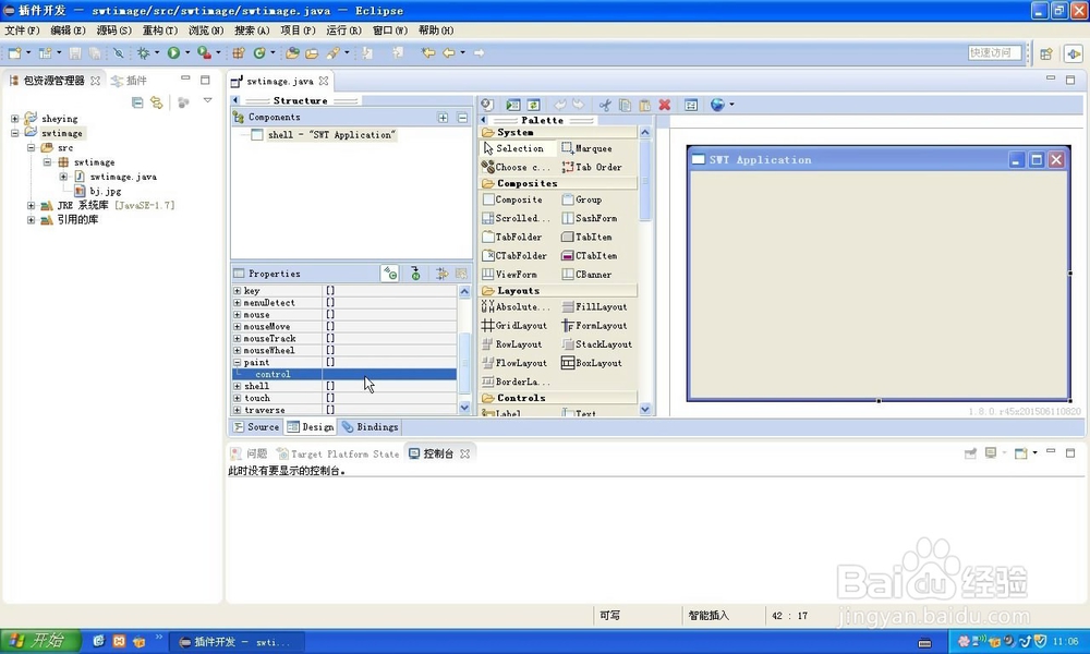 awt-image转换成swt-image