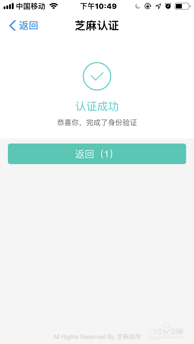 手机支付宝如何查询住房公积金