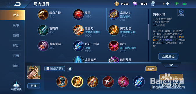 王者荣耀虞姬怎么出装，虞姬怎么玩