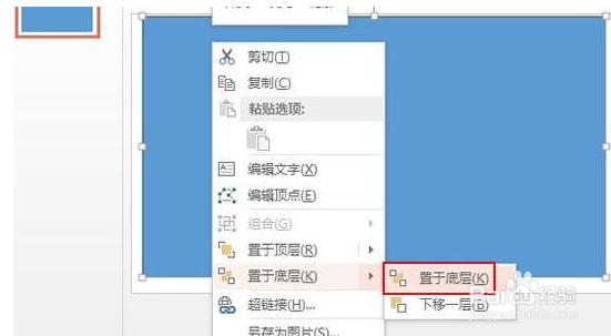 ppt多图如何处理补缺法