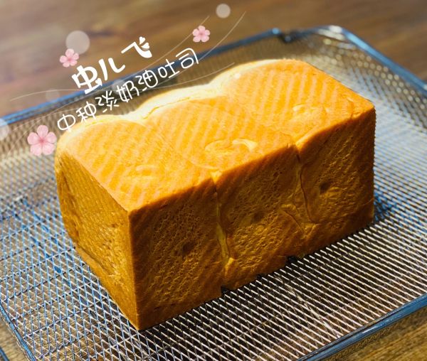 中种淡奶油吐司