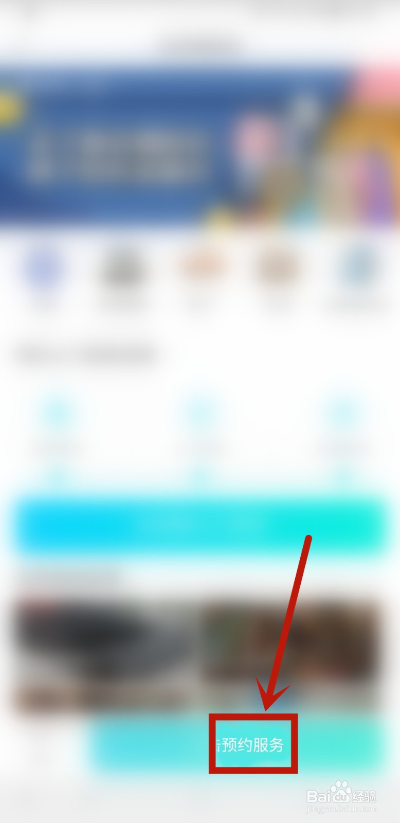 蘑菇街怎样预约旧衣回收