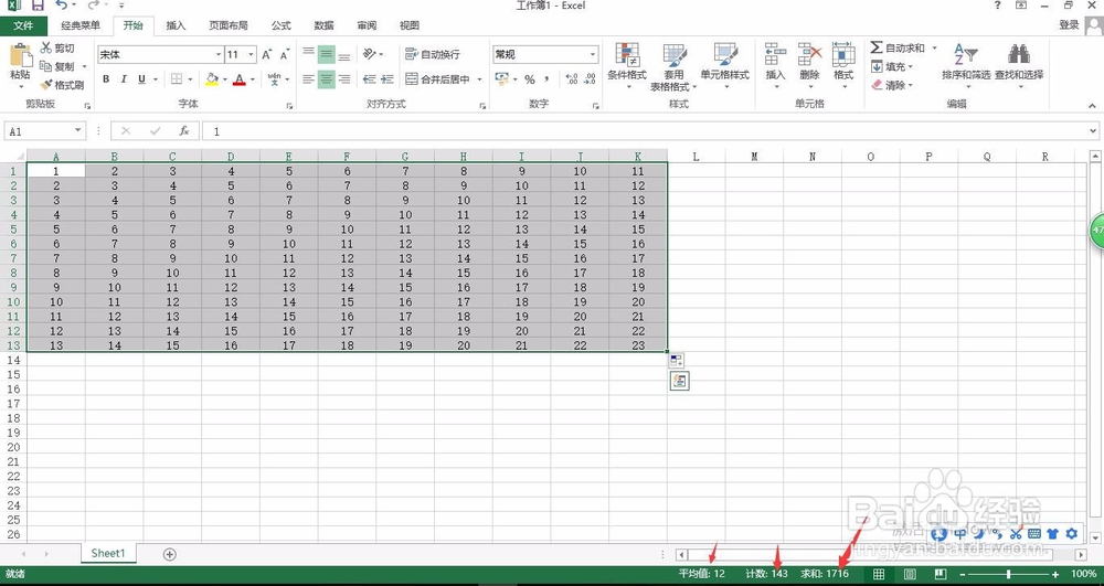 2013excel函数求和计算