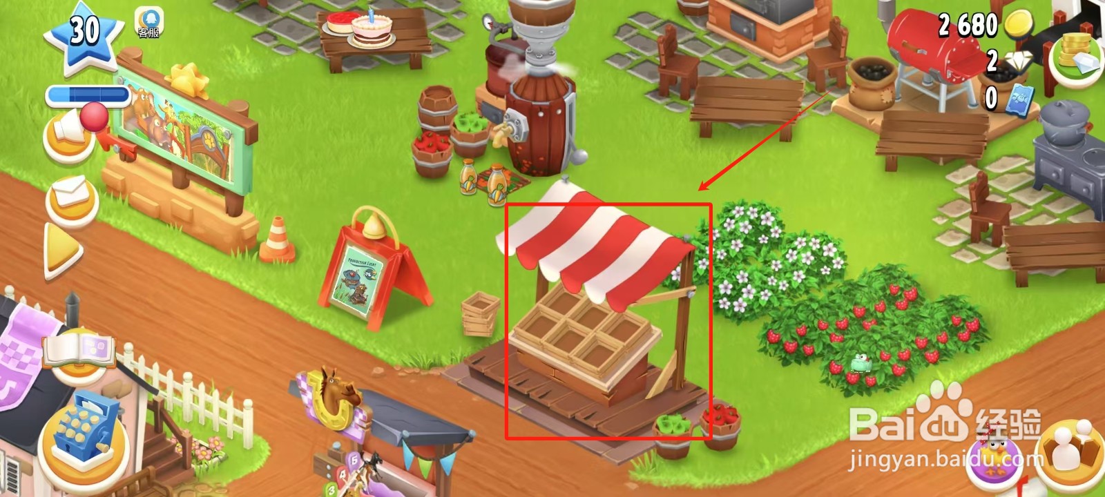 卡通农场怎样出售樱桃汁