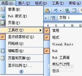 word2003中输入括号的方法步骤