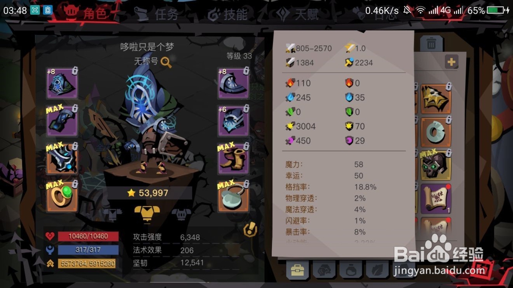 贪婪洞窟2剑盾单刷过图2攻略