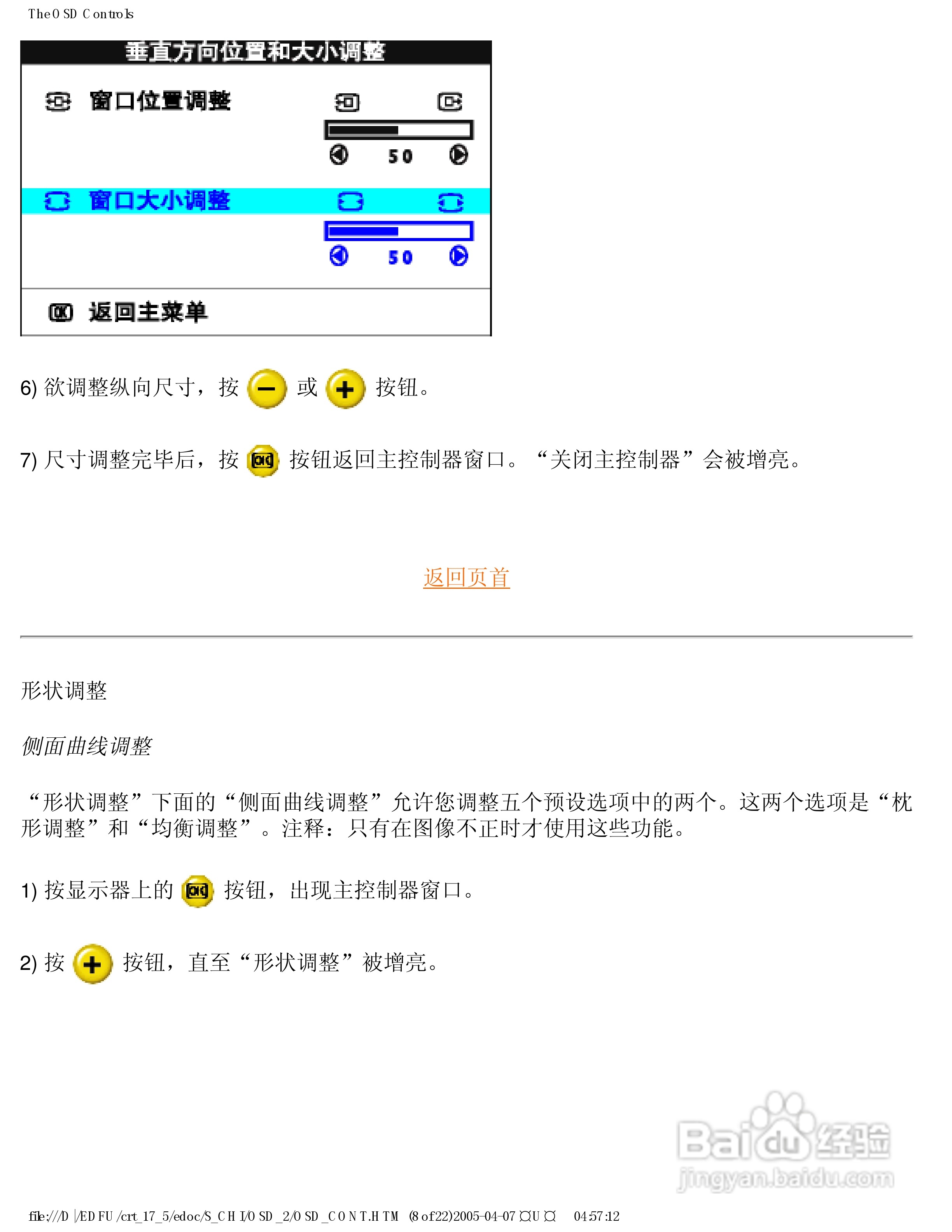 飞利浦107B50彩显使用说明书:[9]