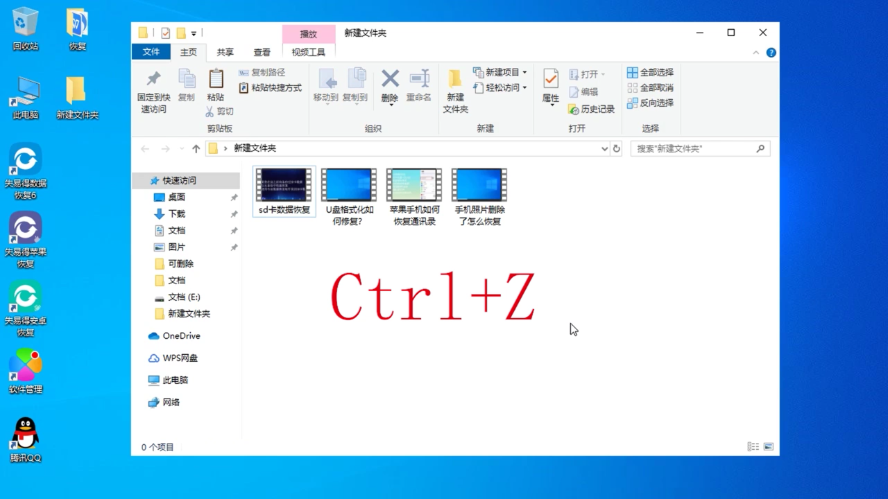 电脑上的视频误删了怎么恢复