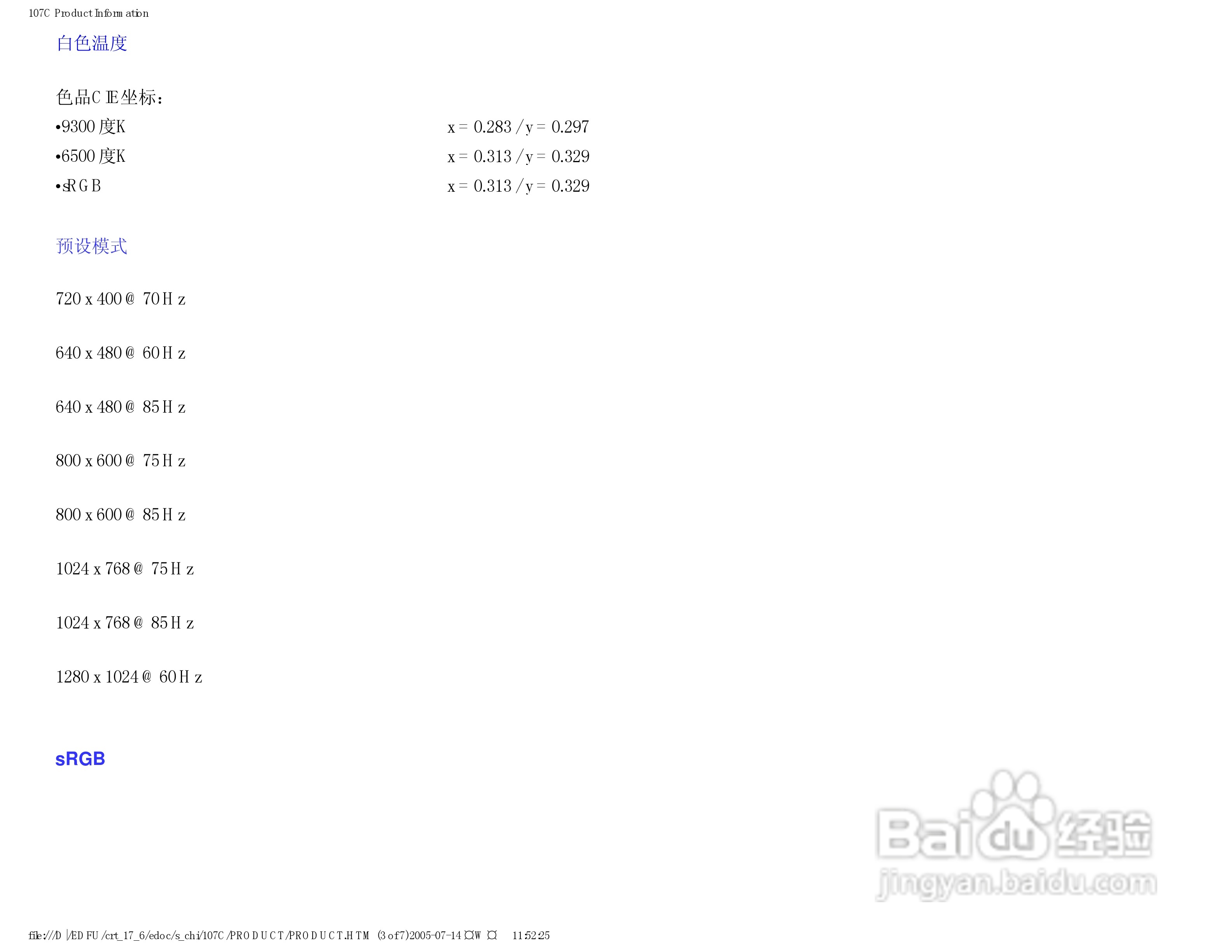 飞利浦107C62彩显使用说明书:[1]