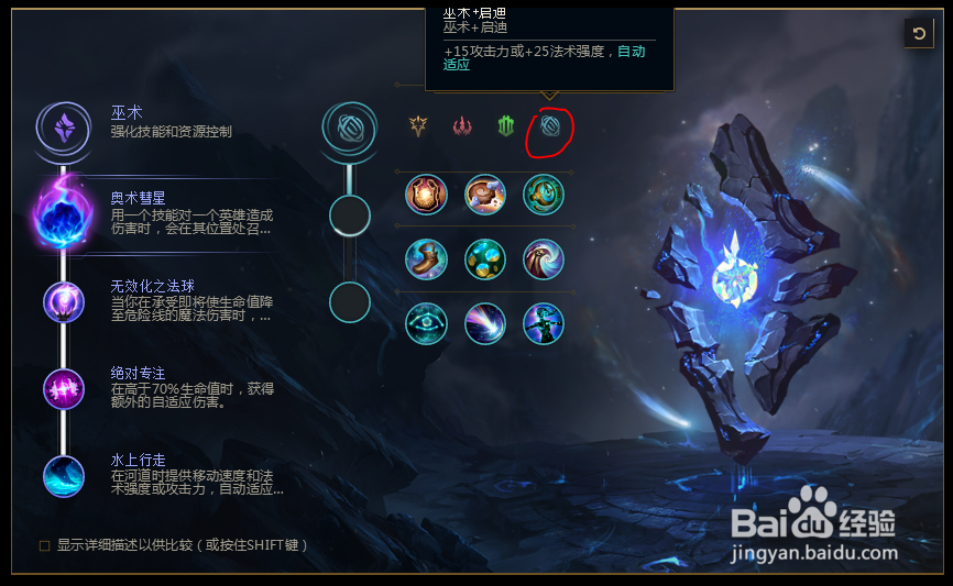 2018lolS8英雄联盟冰晶凤凰 艾尼维亚符文配置