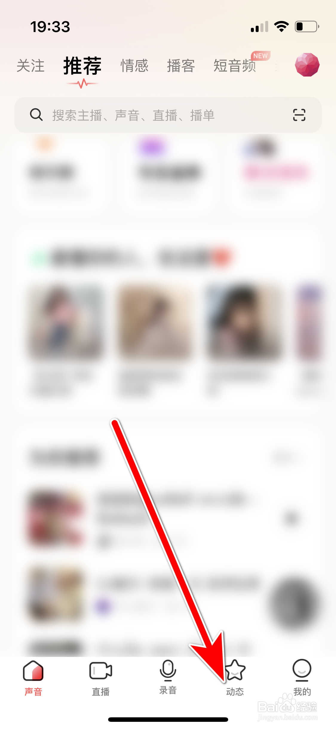 荔枝如何发布个人动态