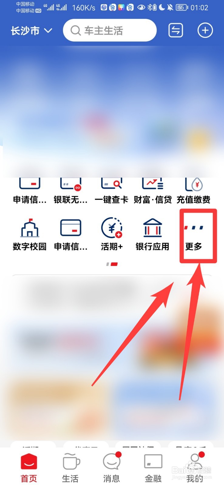 怎么查询自己有多少张银行卡