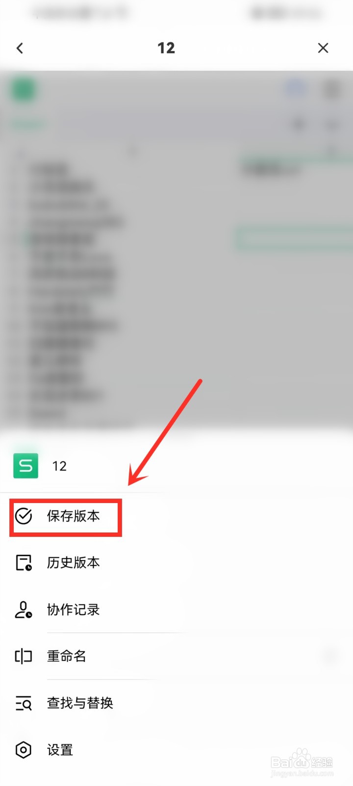 手机百度网盘同步空间怎么用