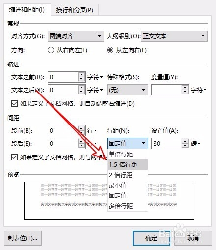 WPS2019文档中的图片显示不全怎么办