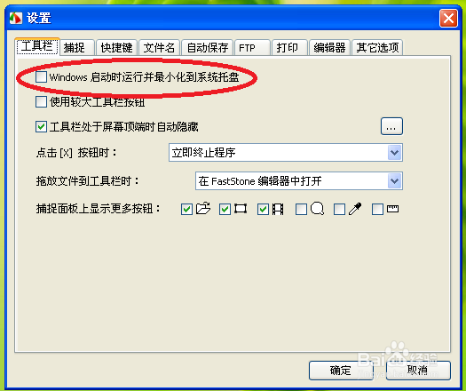 如何使用FSCapture软件快速截图