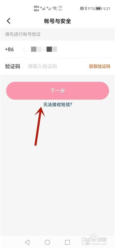 快手极速版怎么注销帐号
