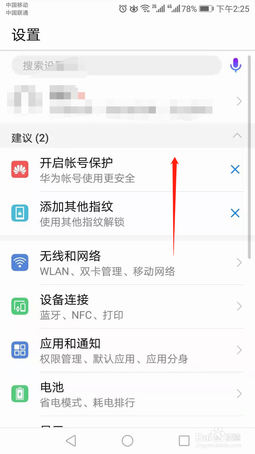 手机怎么关闭开机铃声