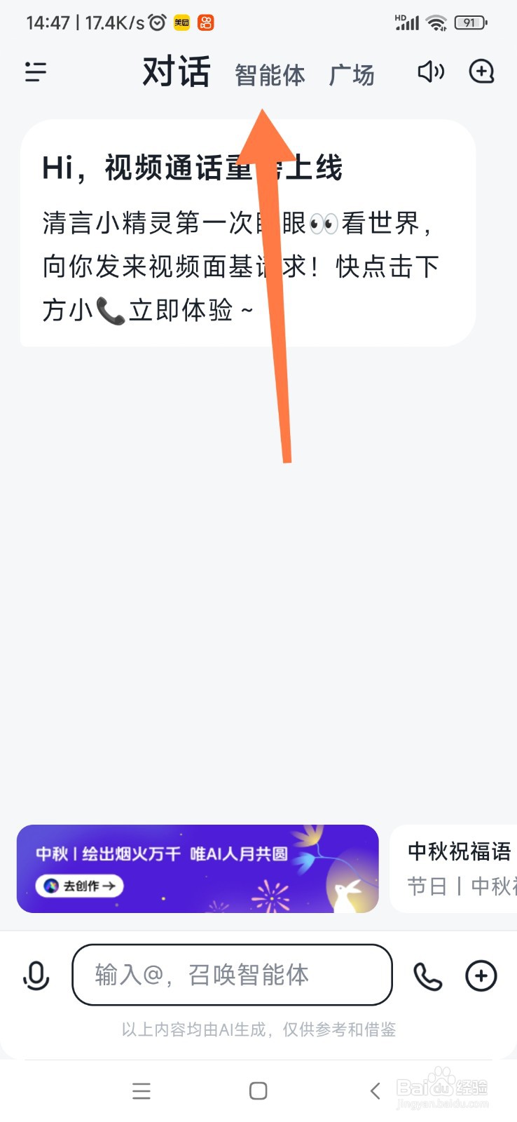智谱清言 AI 如何帮我英文写作