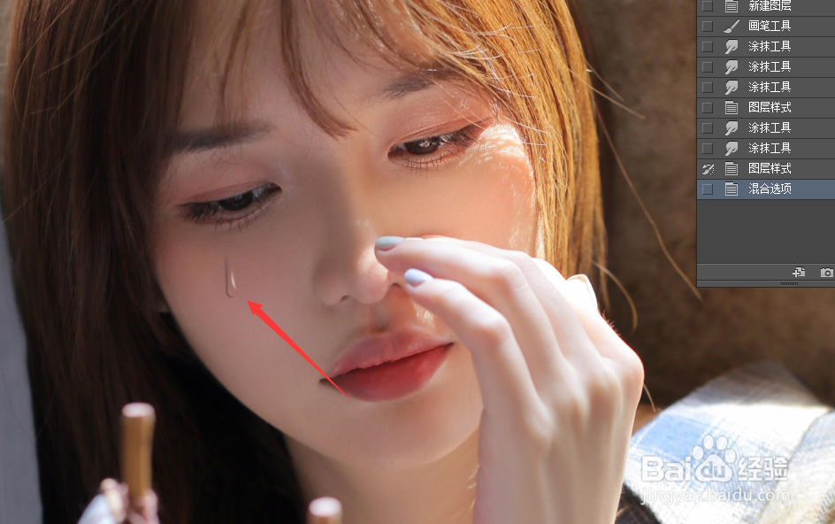 Ps如何制作人物眼泪的效果