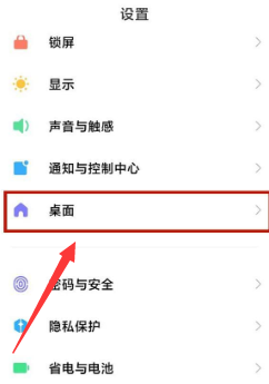 小米11pro如何关闭智能助理