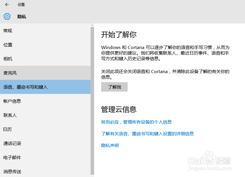 win10如何关闭Cortanawin10如何开启Cortana