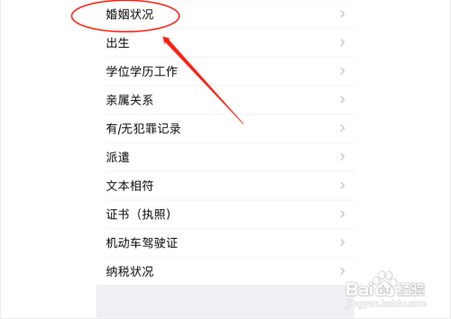 公积金个人单身证明怎么下载