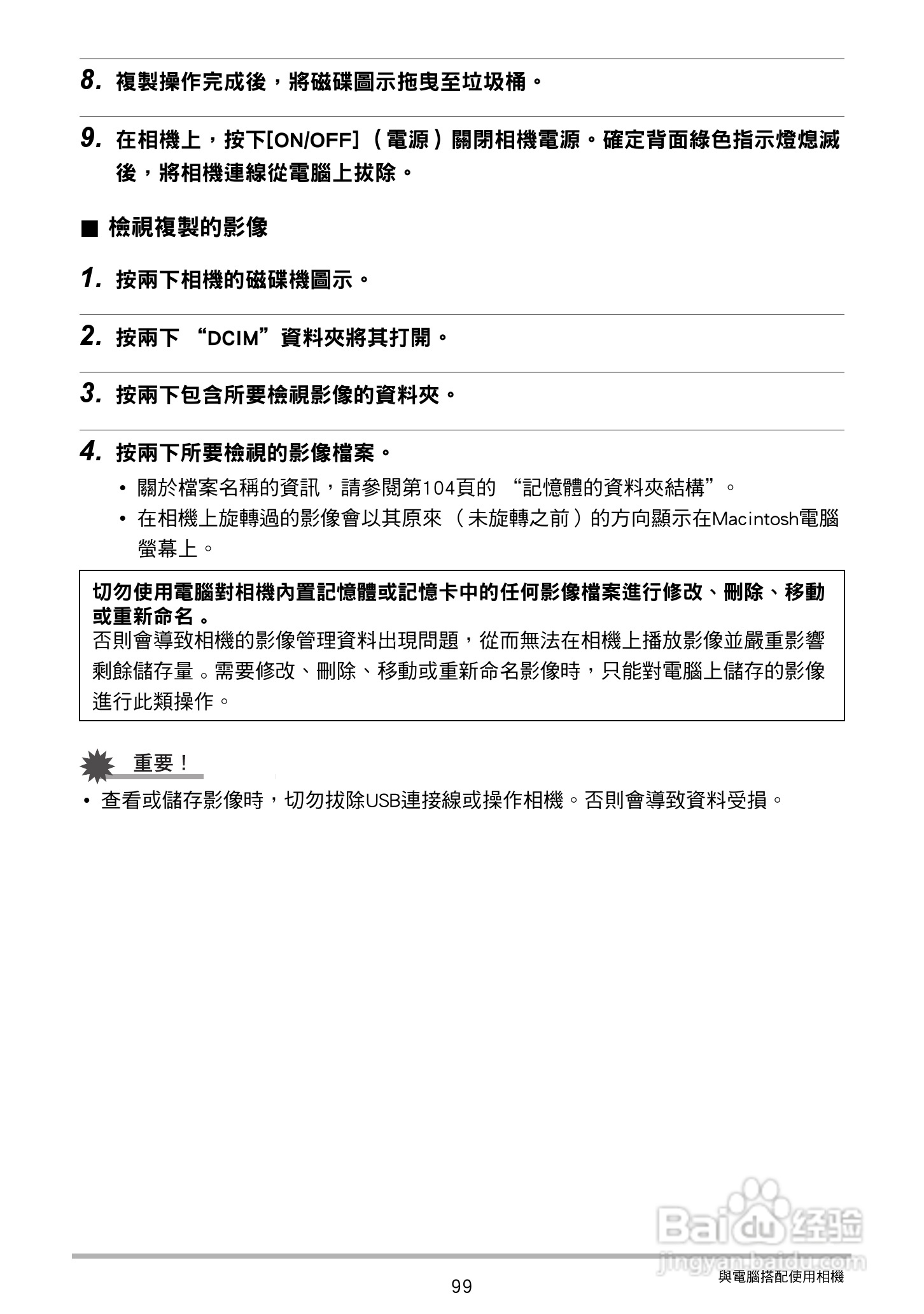 卡西欧EX-Z27数码相机使用说明书:[10]