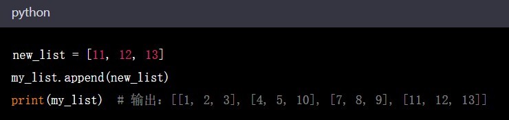 python 列表嵌套