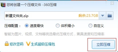 怎么文件夹加密