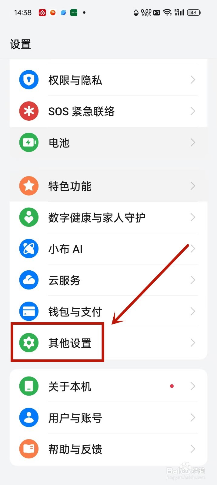 oppo手机怎么切换输入法键盘