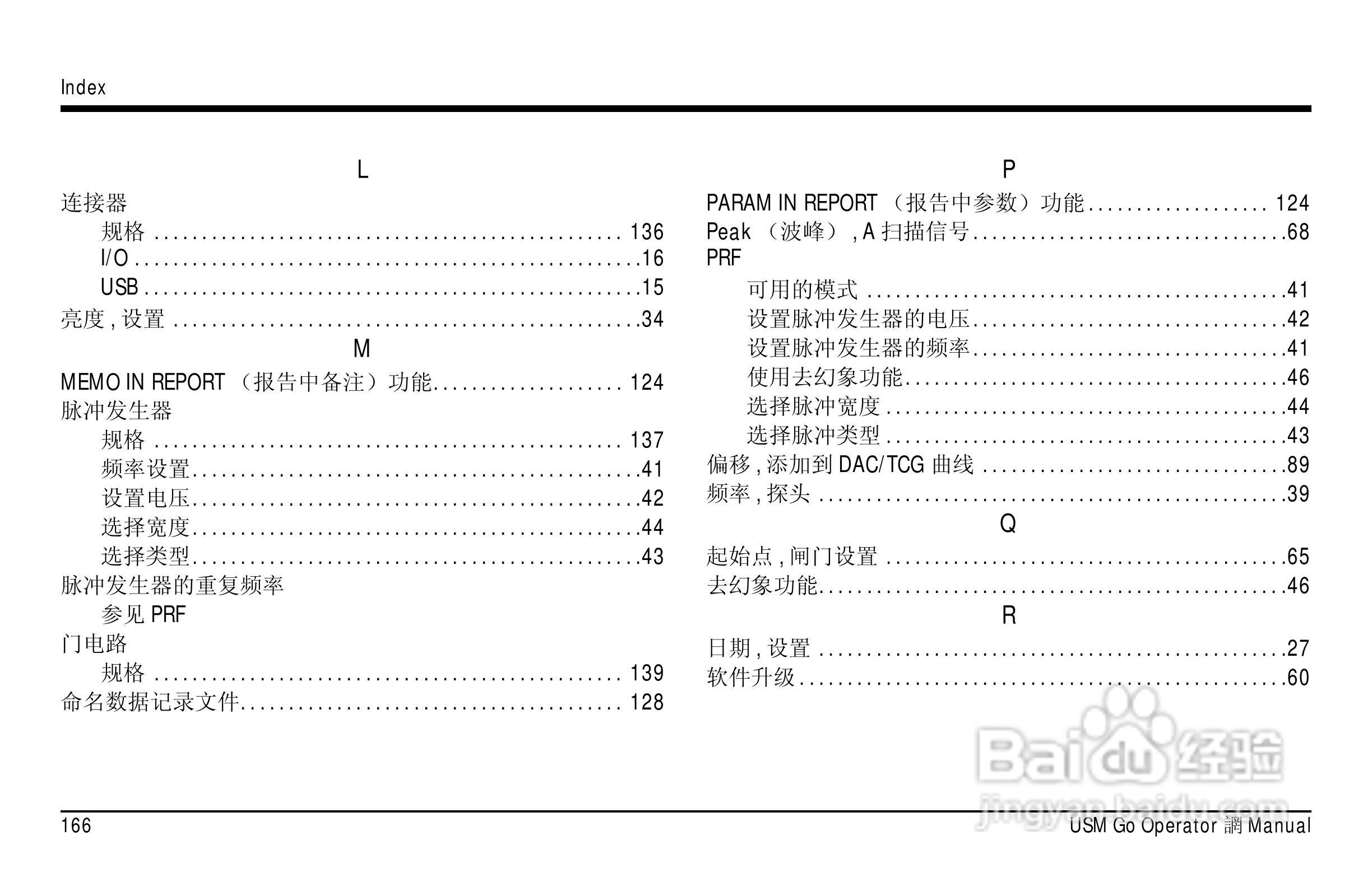 德国KK USM GO超声波探伤仪中文说明书:[19]