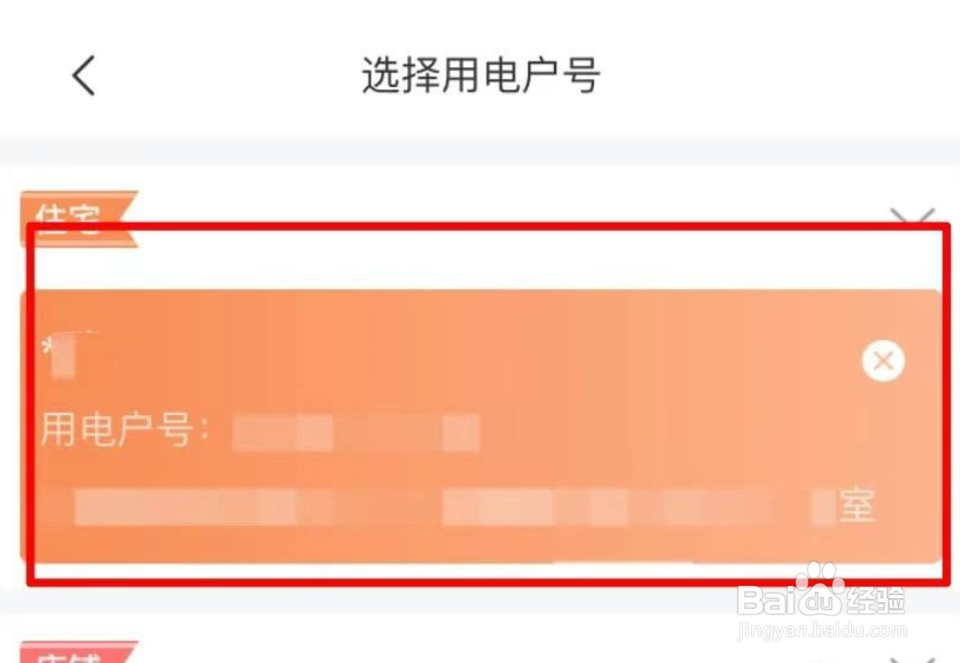 怎么网上申请家庭用电峰谷电变更?