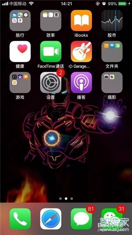 iphone屏幕锁定时间怎样设置