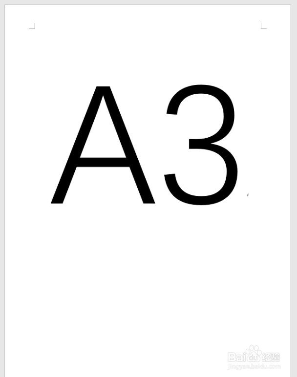 word如何设置A3纸大小