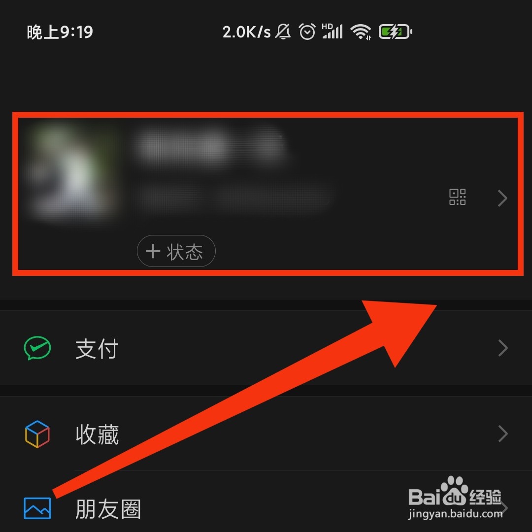 微信怎么修改地址