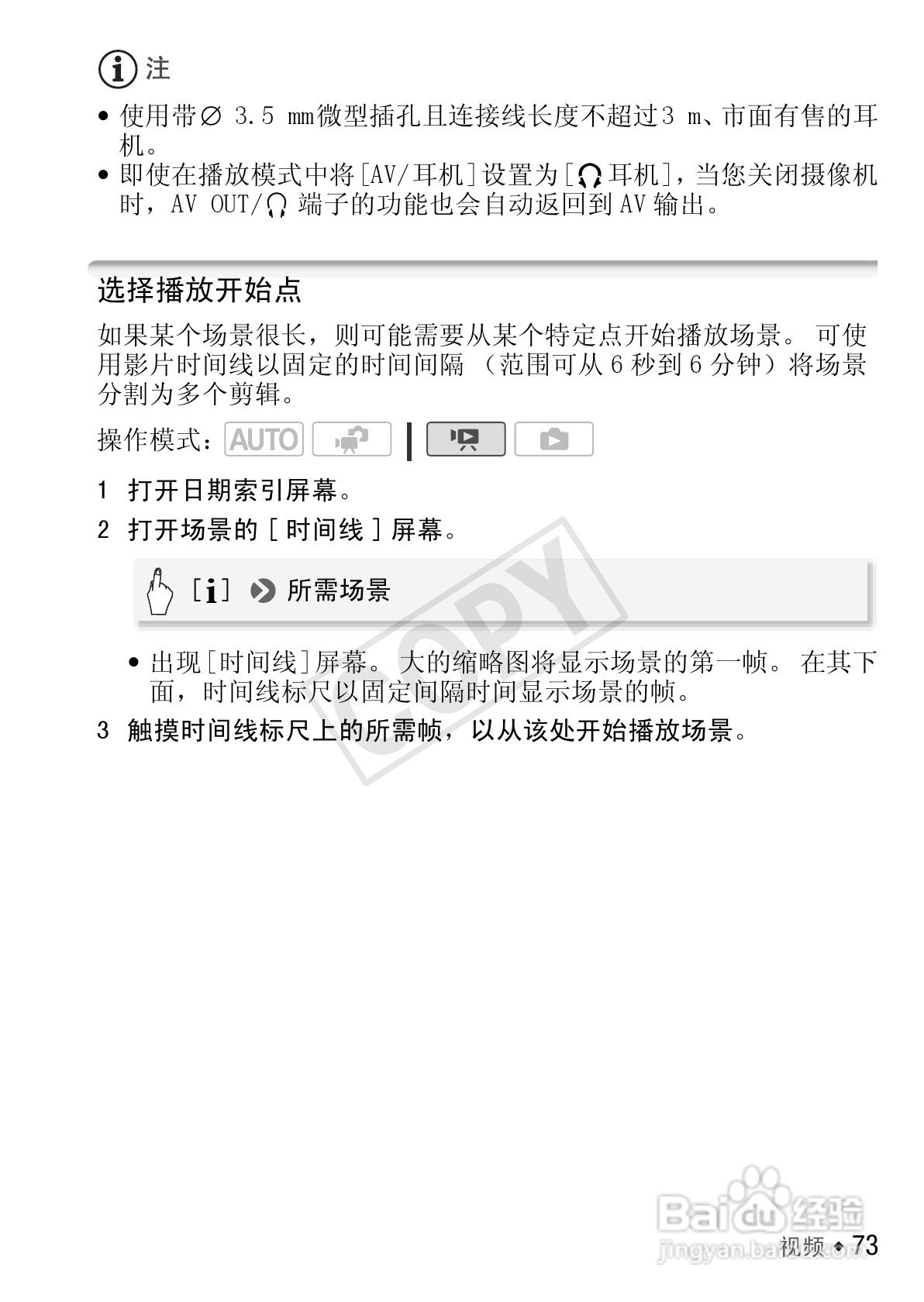 佳能LEGRIA HF R27数码摄像机使用说明书:[8]