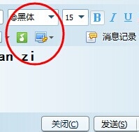 QQ中无法输入汉字解决方法