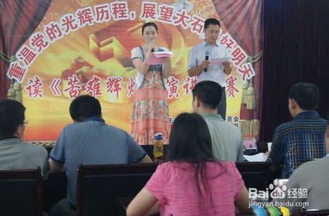 庆祝党的生日演讲稿的写法,演讲稿范例