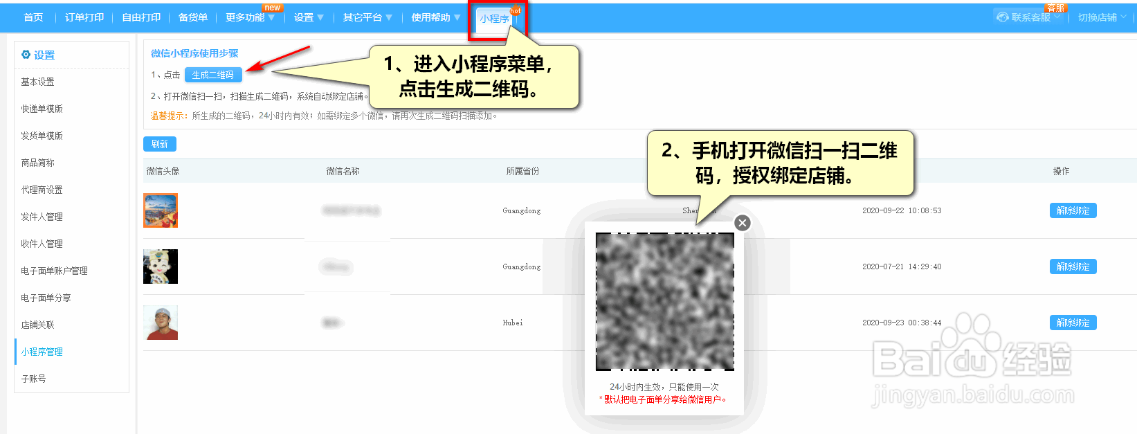 快手小店怎么扫描发货