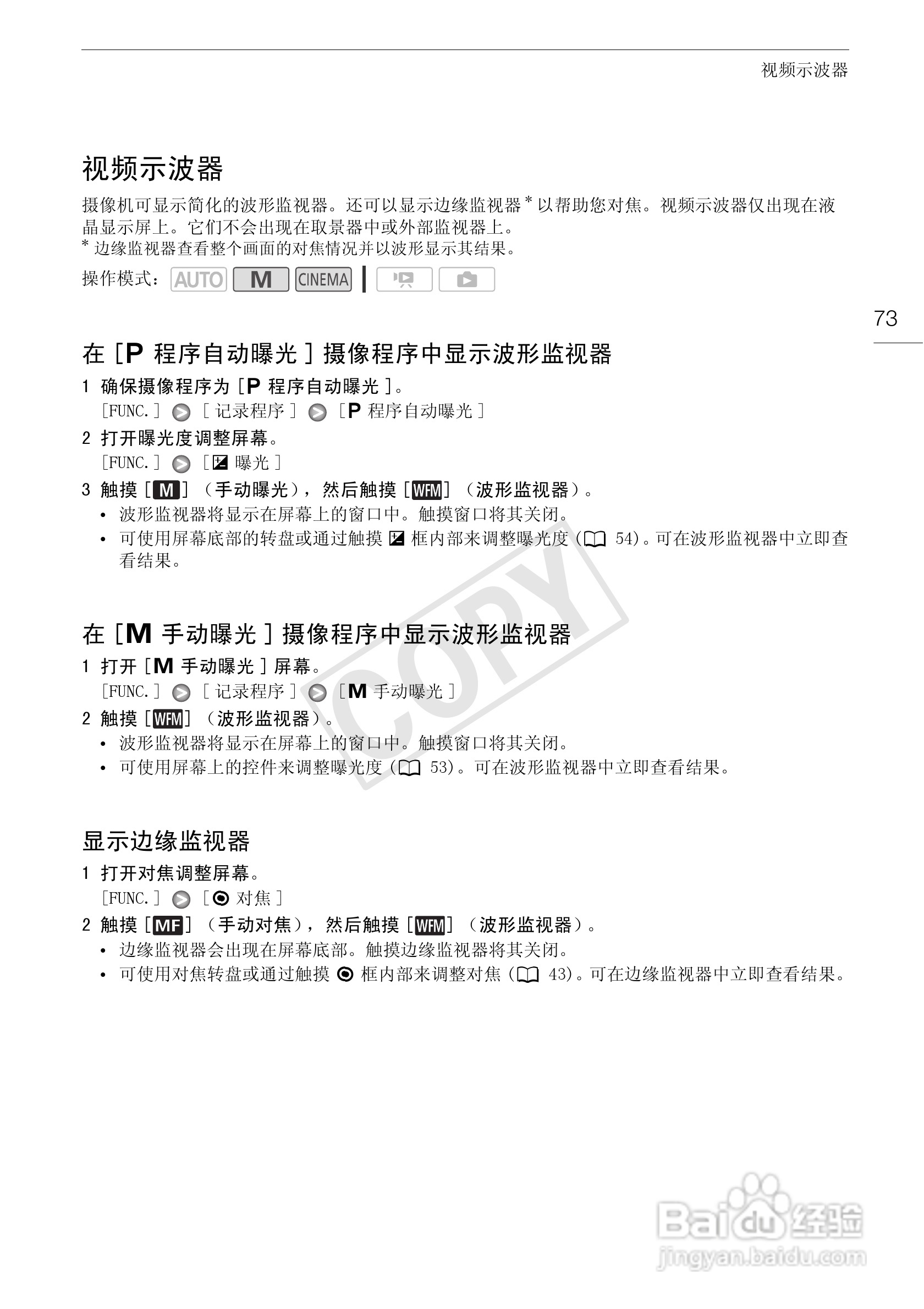 佳能HF-G10数码摄像机使用说明书:[8]