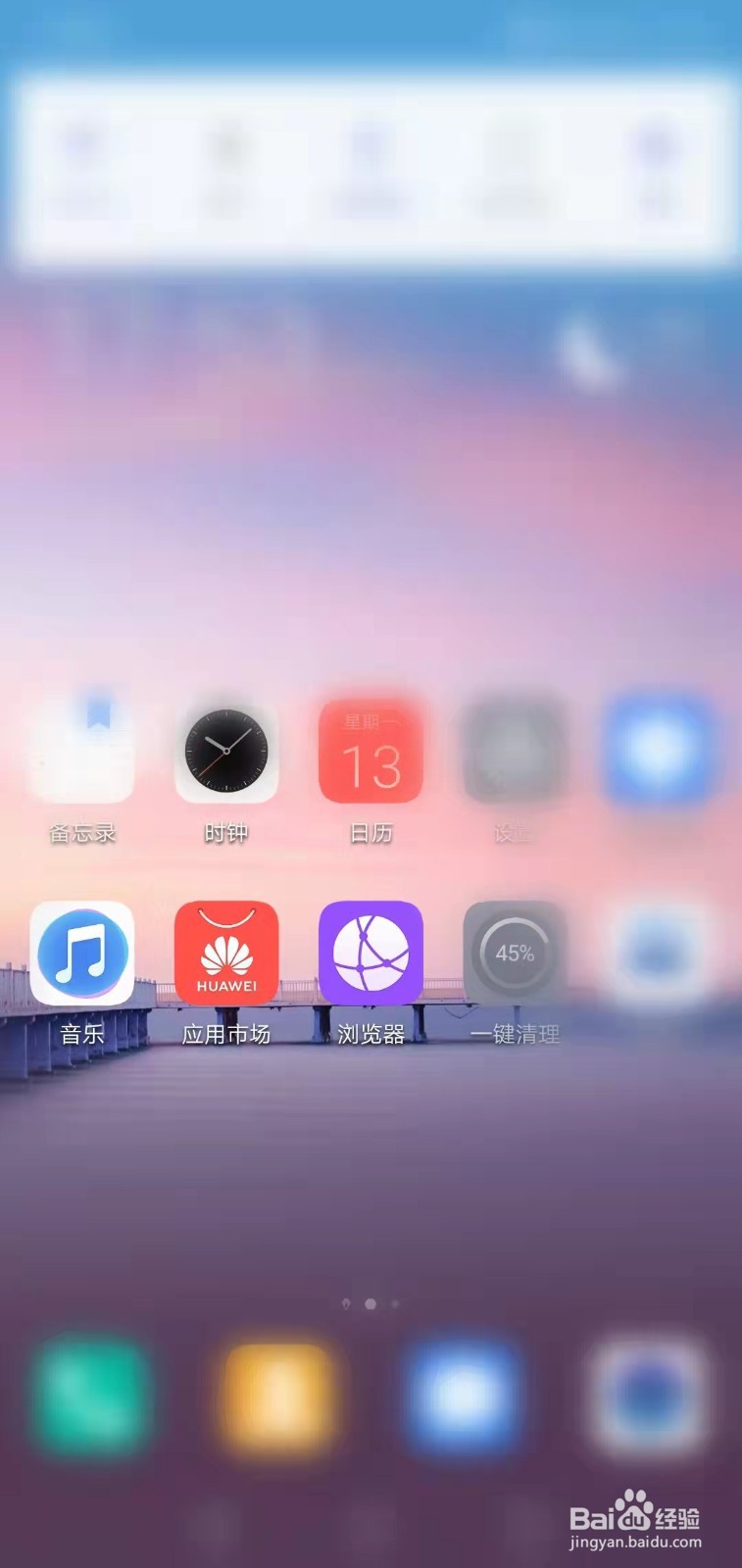 手机如何开启使用移动数据网络安装应用提示