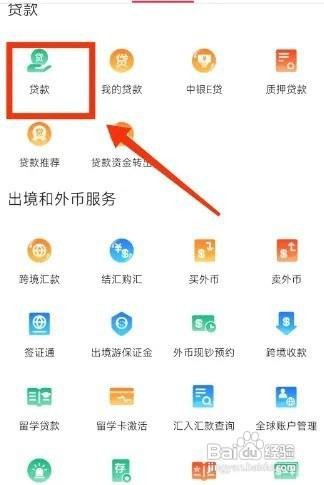 大学贷款学费怎么申请