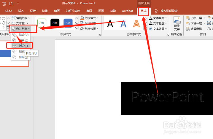 PPT 如何将字体变为图形格式
