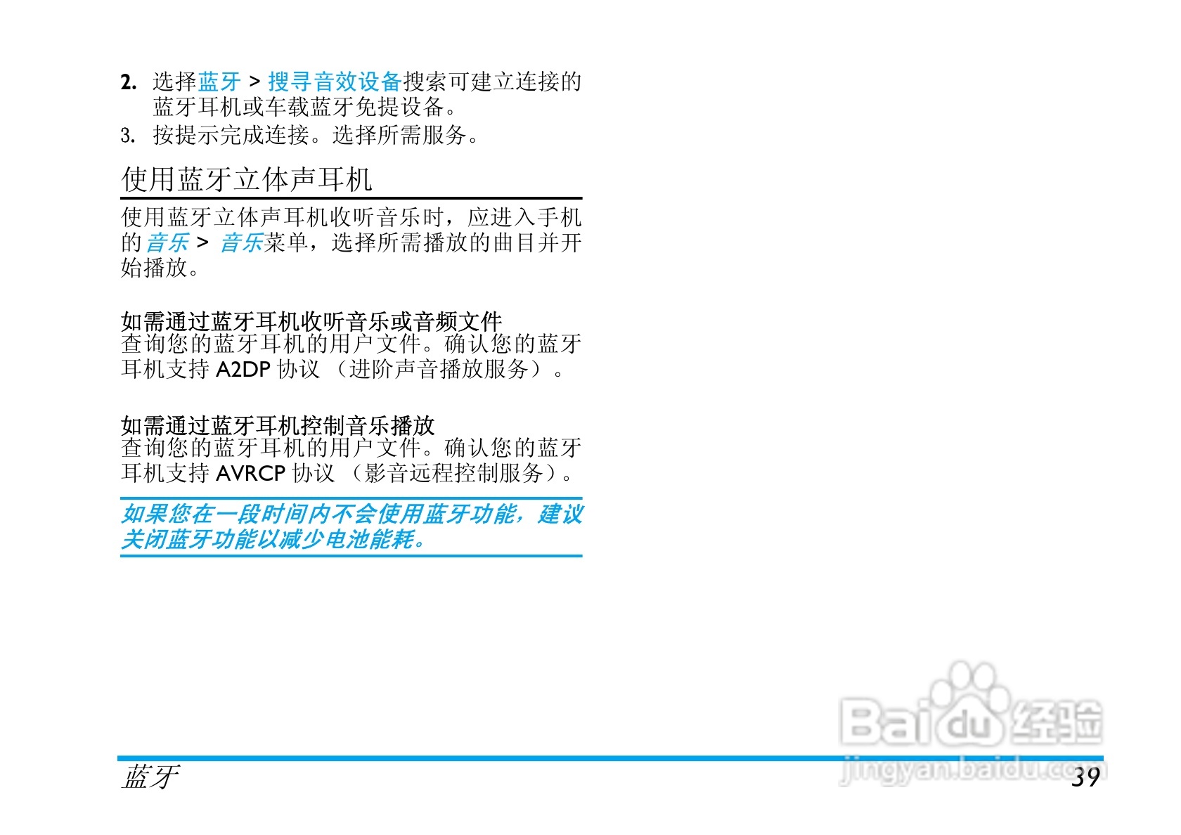 Philip飞利浦ctx710blk手机说明书:[4]