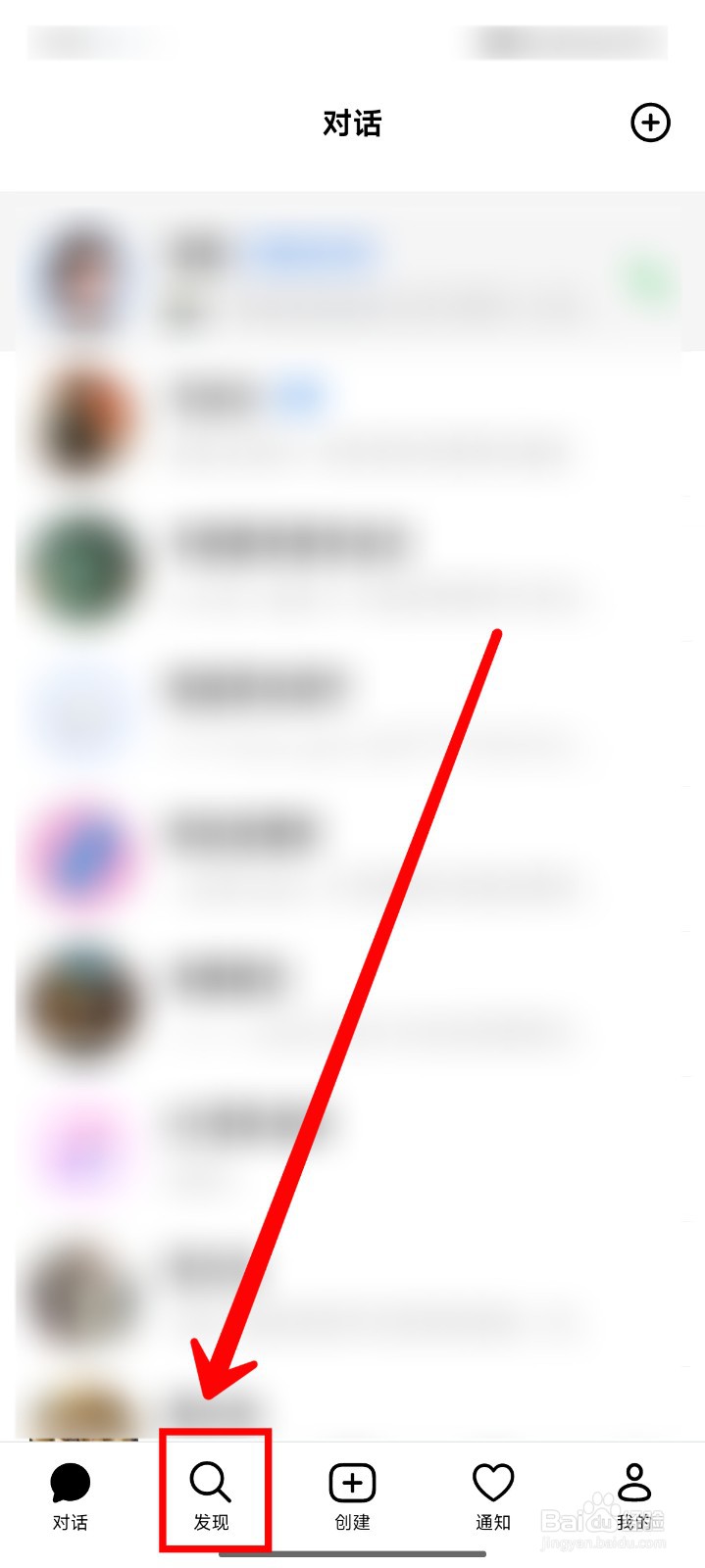 豆包APP怎样制作旅游攻略