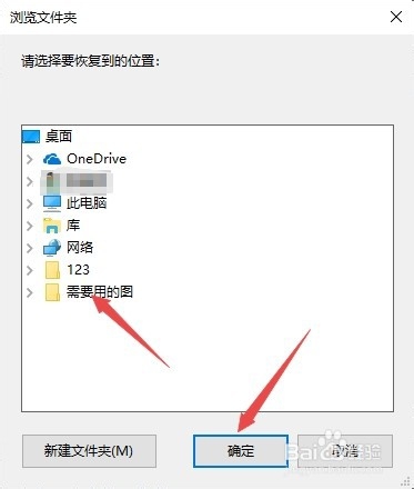 回收站里的文件删除了怎么恢复