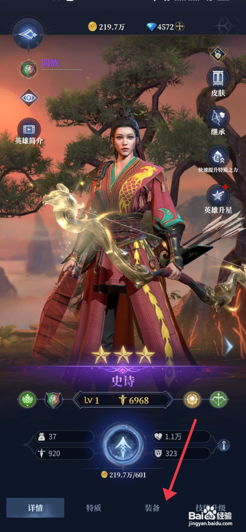 利萨斯英雄装备贤者兜帽的攻略