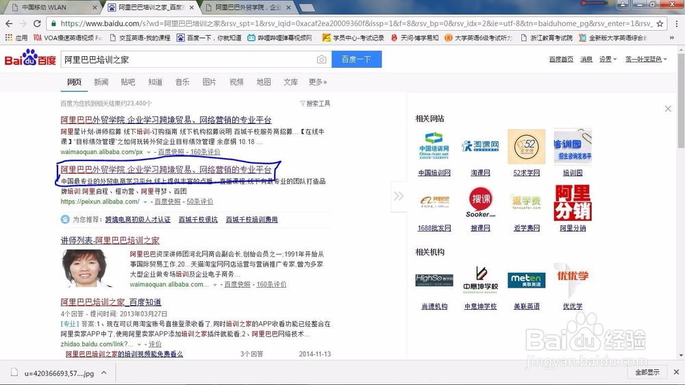 如何报考阿里巴巴人才认证