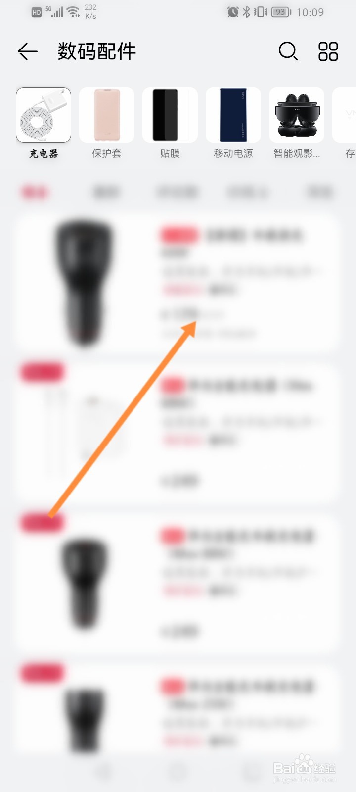 华为手机充电器怎么购买